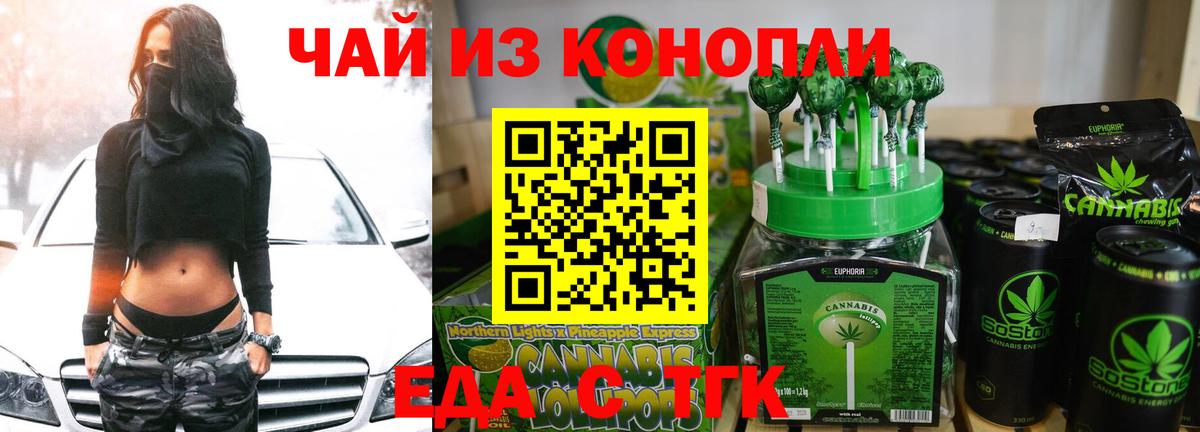 Сальск  Еда ТГК марихуана  Вход с VPN 