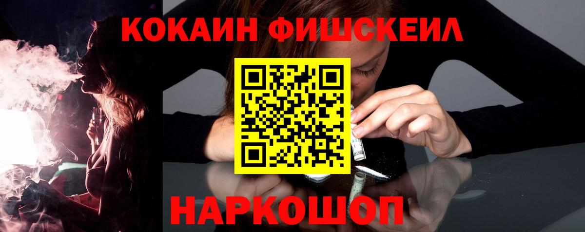 Cocaine VHQ  Кокаин FishScale  Сальск  Вход с VPN 