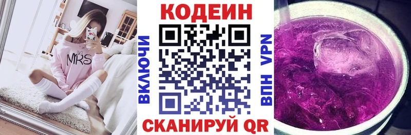 Кодеиновый сироп Lean напиток Lean (лин)  Сальск 