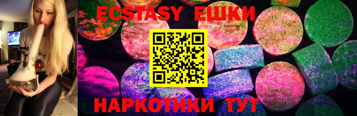 блэк спрут ТОР  ЭКСТАЗИ  Экстази Дубай  Вход с VPN  ЭКСТАЗИ 280 MDMA  Сальск 
