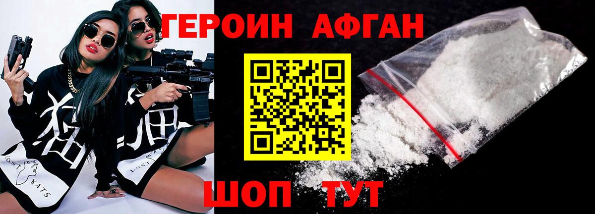 Героин VHQ  ГЕРОИН  Сальск  Вход с VPN 