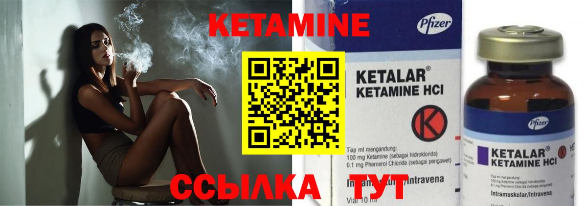 Сальск  Кетамин VHQ  Вход с VPN 