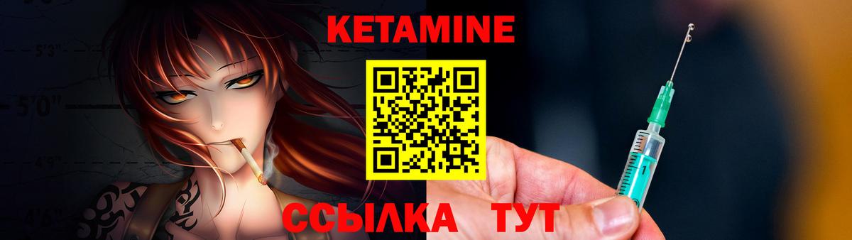 Кетамин VHQ Сальск