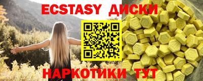 эйфоретик Камышлов