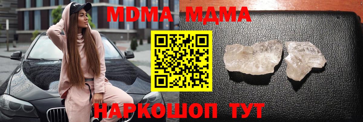 MDMA crystal Сальск