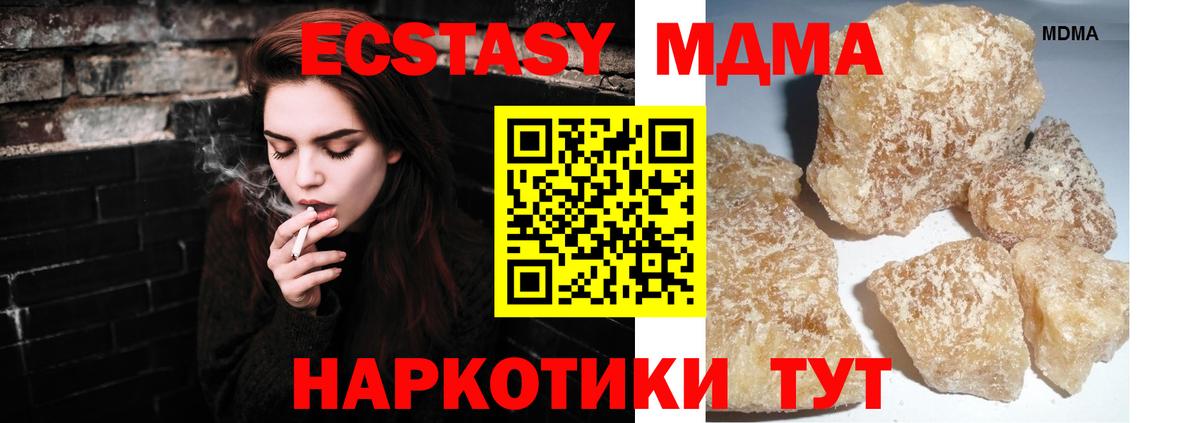 Сальск  MDMA кристаллы  МДМА  Вход с VPN  MDMA crystal 