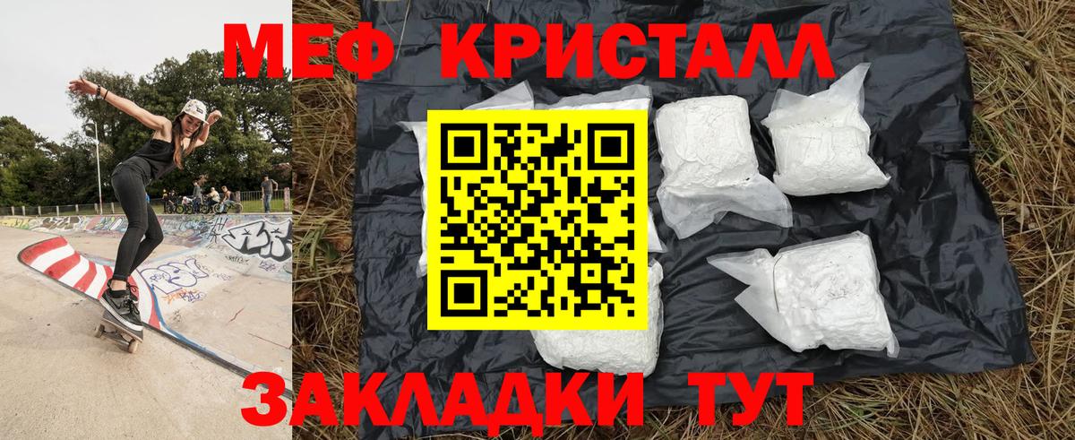 Меф Сальск