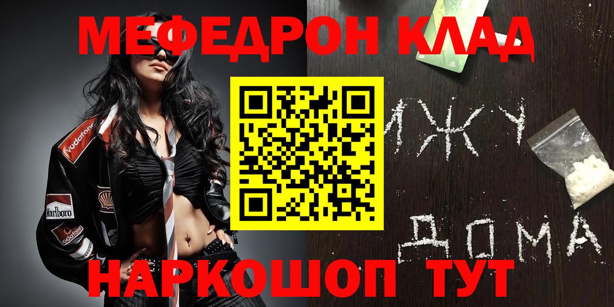 Мефедрон VHQ  Вход с VPN  Сальск  Мефедрон  Меф мука  Меф 