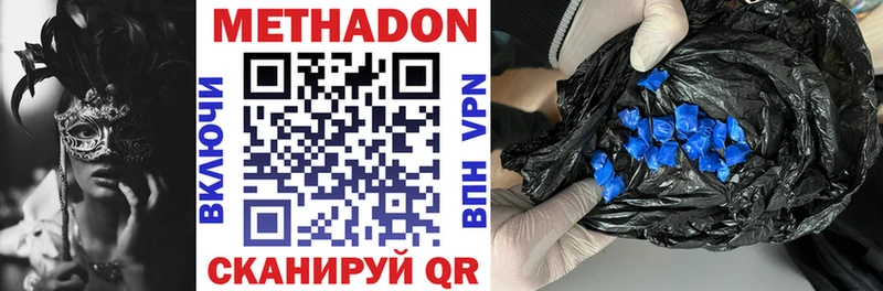 наркошоп  площадка формула  МЕТАДОН methadone  Сальск 