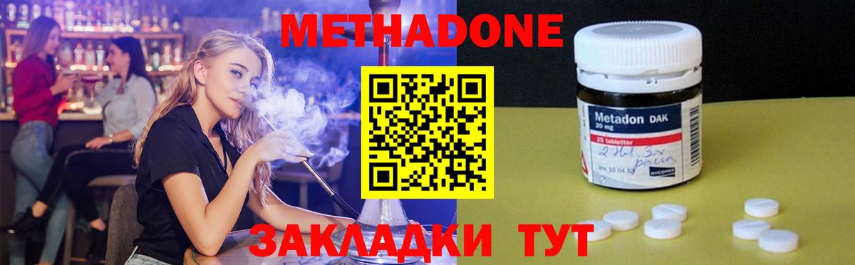 Метадон кристалл  мега tor  МЕТАДОН мёд  Сальск  Вход с VPN 