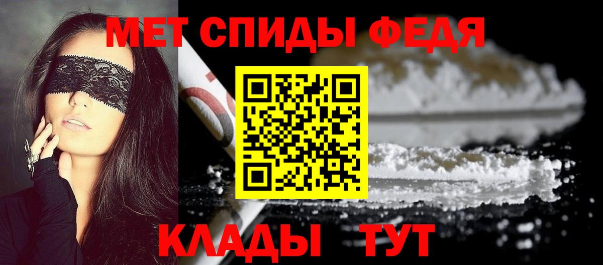 МЕТАМФЕТАМИН витя Сальск