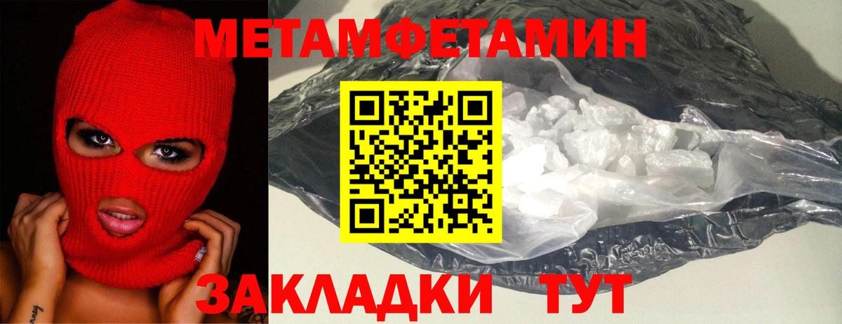 Сальск  МЕТАМФЕТАМИН пудра  Первитин  МЕТАМФЕТАМИН пудра  Вход с VPN 