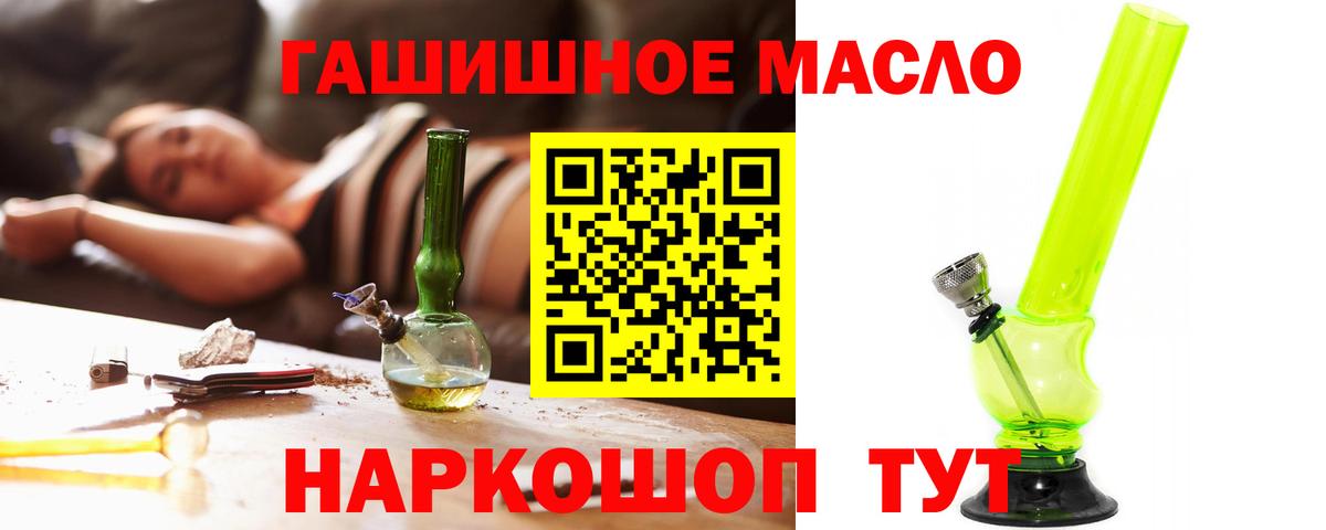 Сальск  Дистиллят ТГК жижа  Вход с VPN  Дистиллят ТГК THC oil 